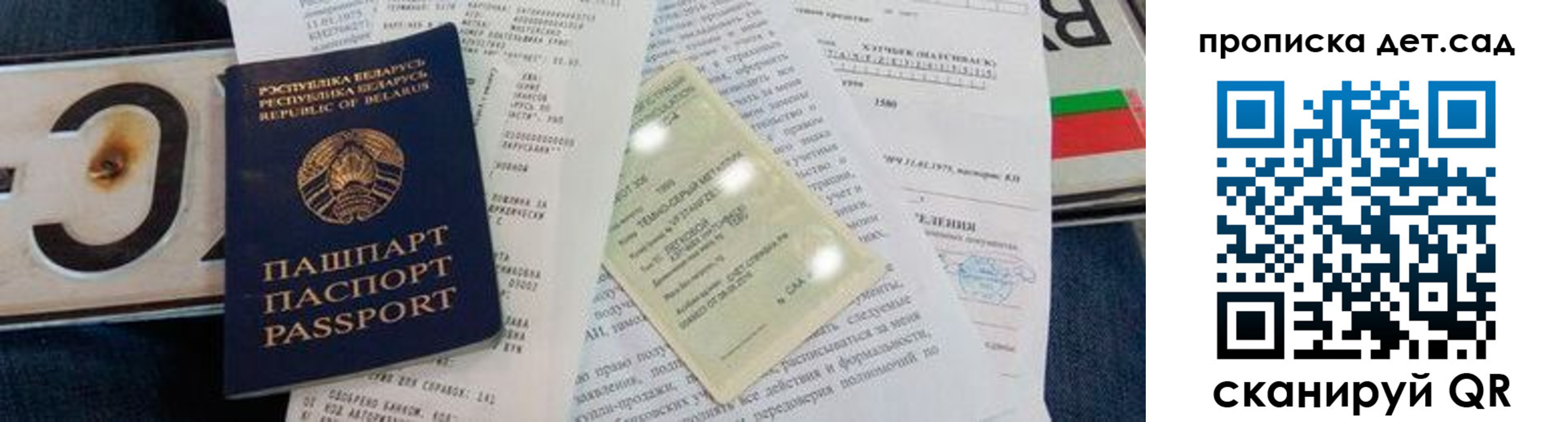 временная регистрация купить в Тамбовской области