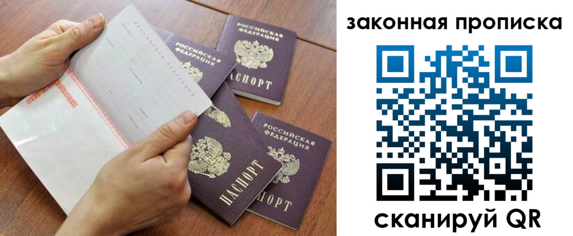 временная прописка в Тамбовской области
