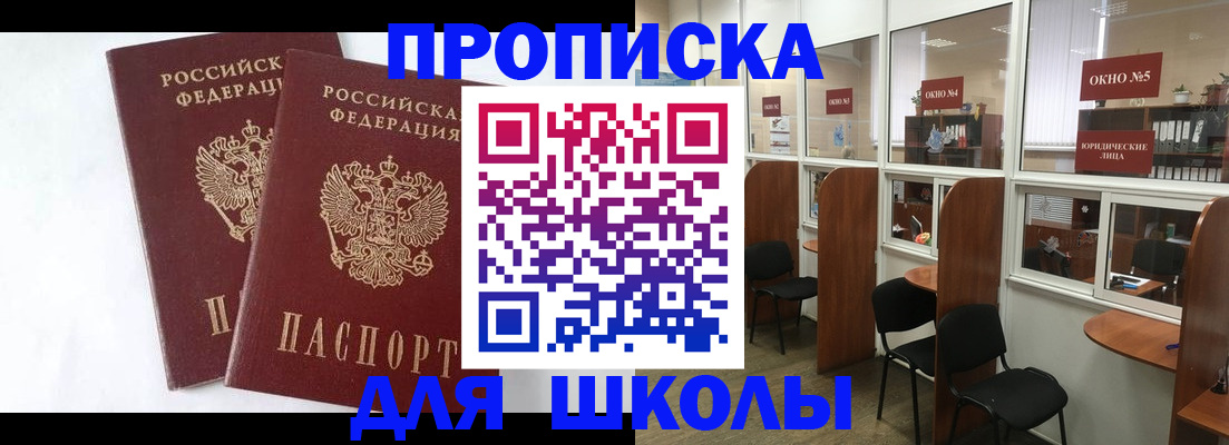 прописка от собственника в Тамбовской области