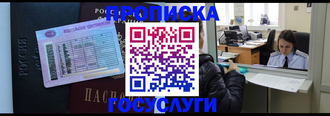 прописка паспорт в Тамбовской области