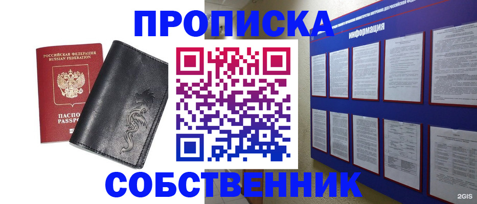 временная прописка в Тамбовской области