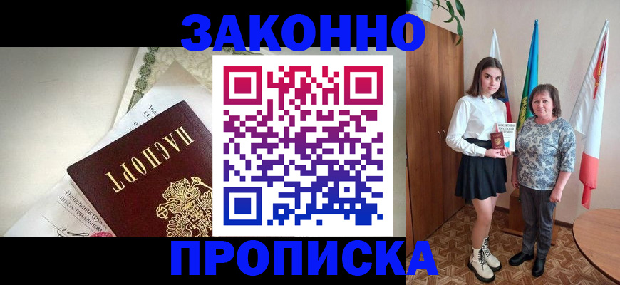 прописка для школы в Тамбовской области