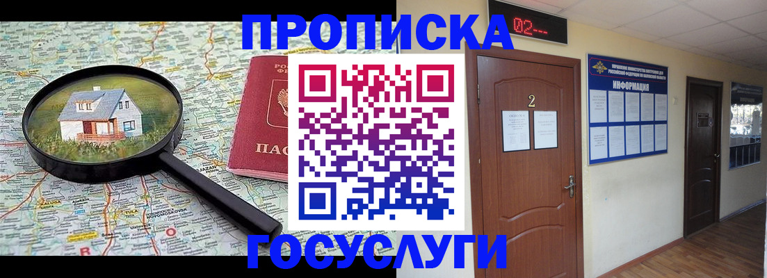 временная регистрация для школы в Тамбовской области